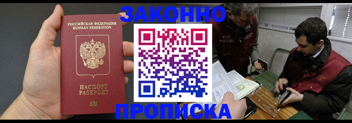 временная регистрация госуслуги в Смоленской области