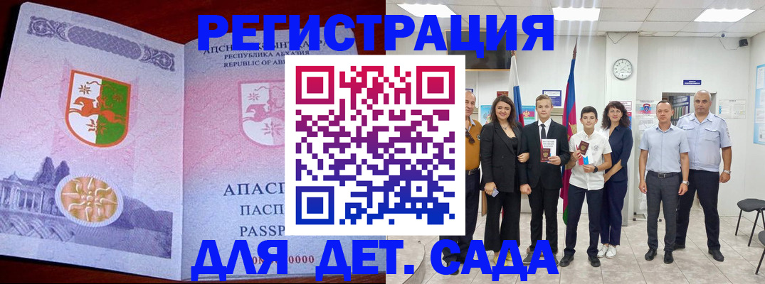 временная регистрация гарантия в Смоленской области