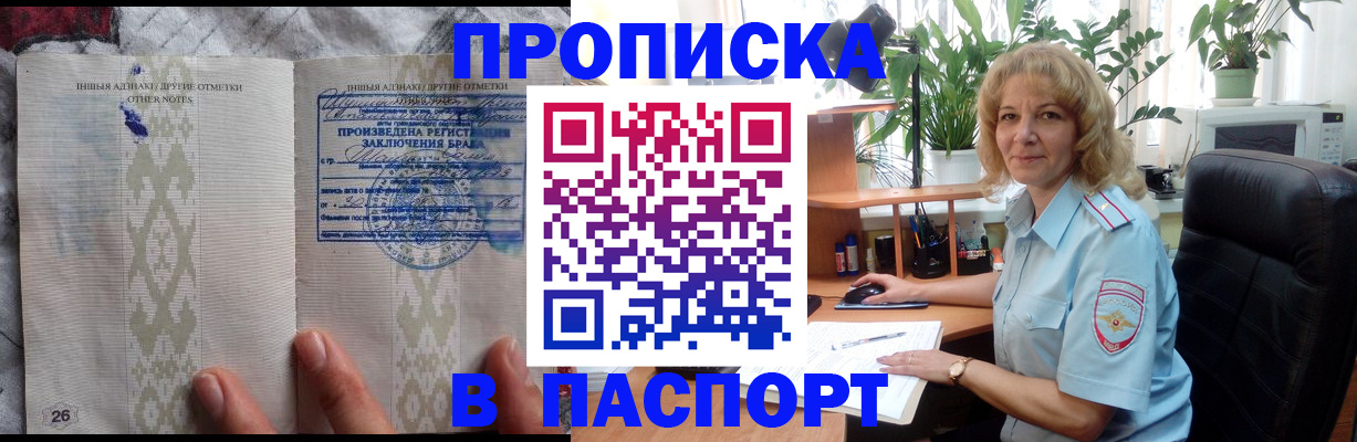 временная регистрация гарантия в Смоленской области